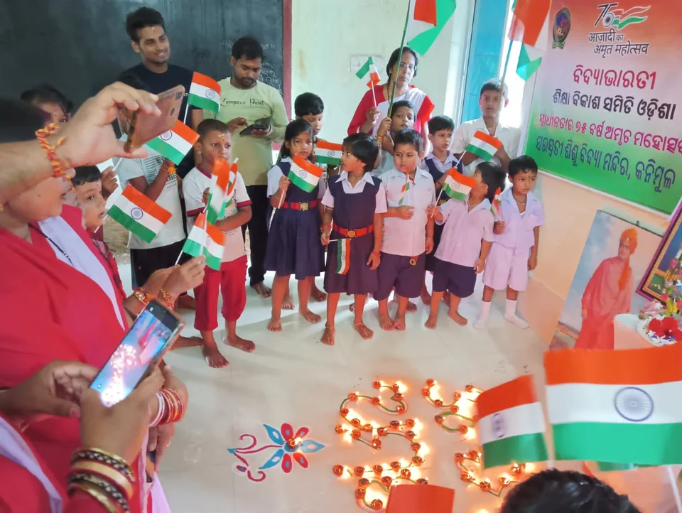 Amrut Mahotsav celebration