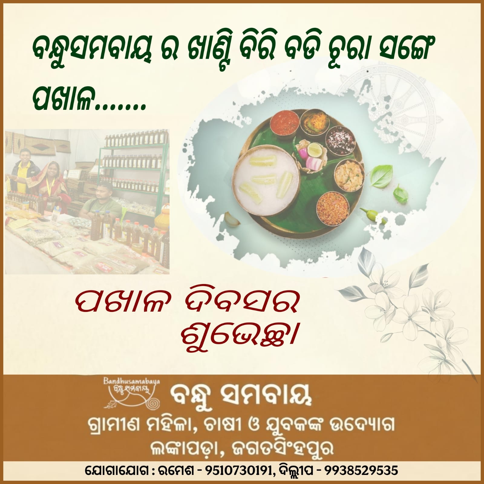 Swabalamban gallery