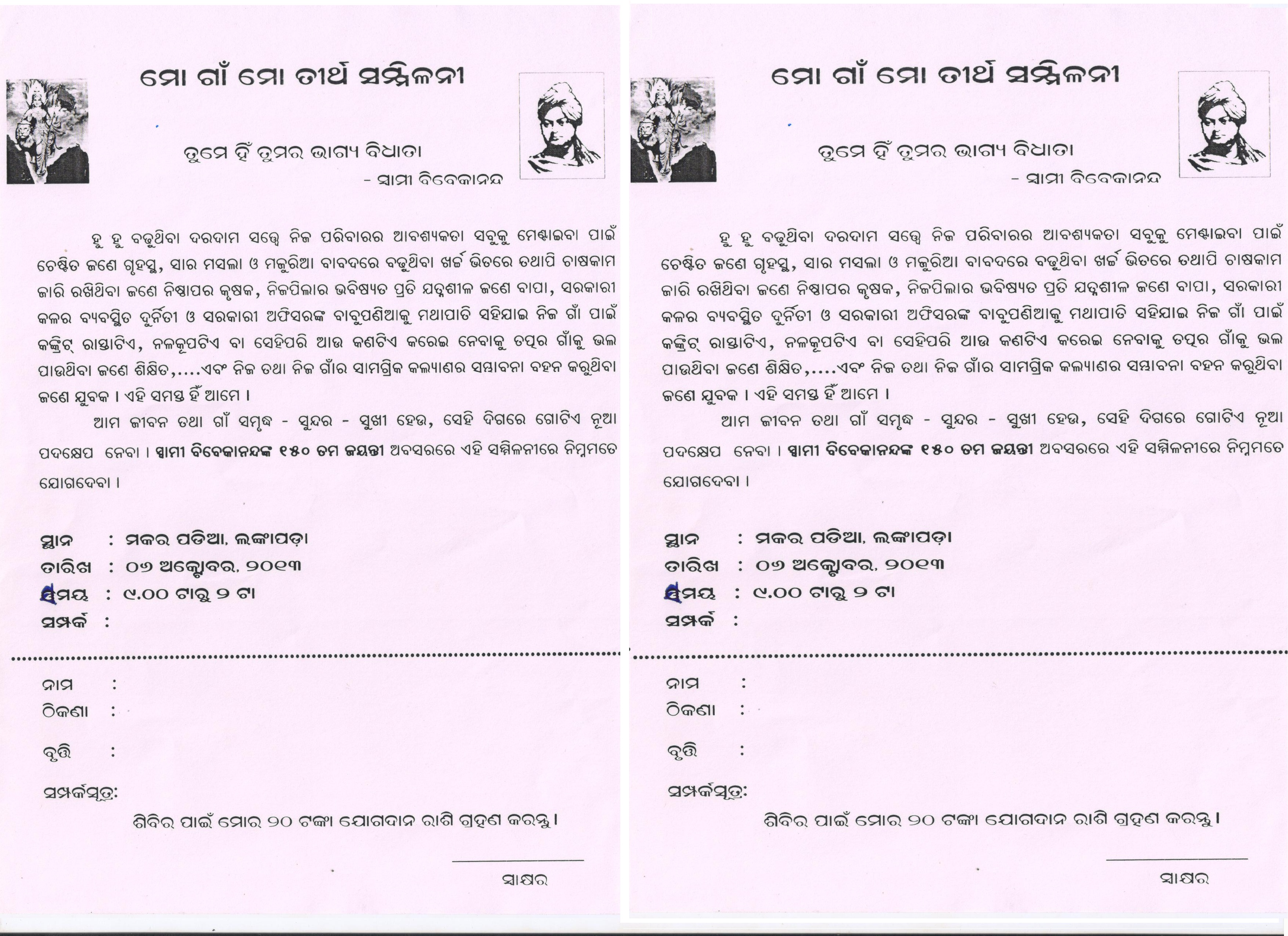 Swaraj gallery